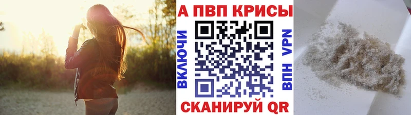 дарнет шоп  Лиски  Альфа ПВП СК КРИС 