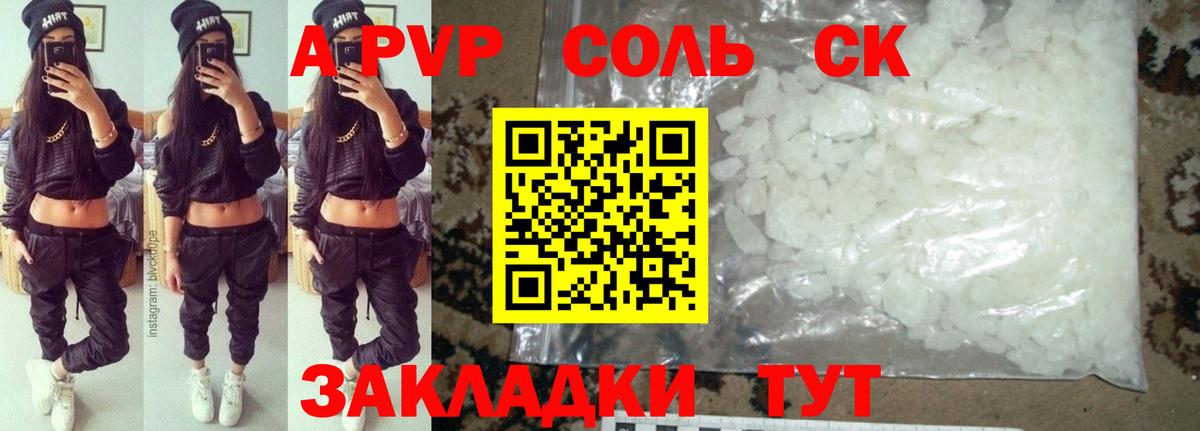 Альфа ПВП VHQ Лиски