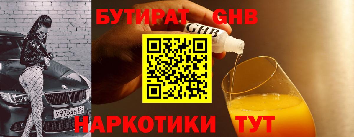Лиски  БУТИРАТ буратино  Вход с VPN 