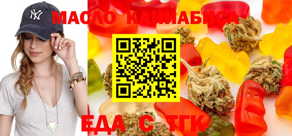 Canna-Cookies марихуана  Вход с VPN  Лиски 