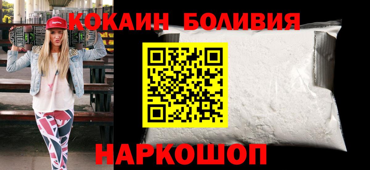 Cocaine 98%  Вход с VPN  Кокаин  купить наркотики сайты  Кокаин 97%  Лиски 