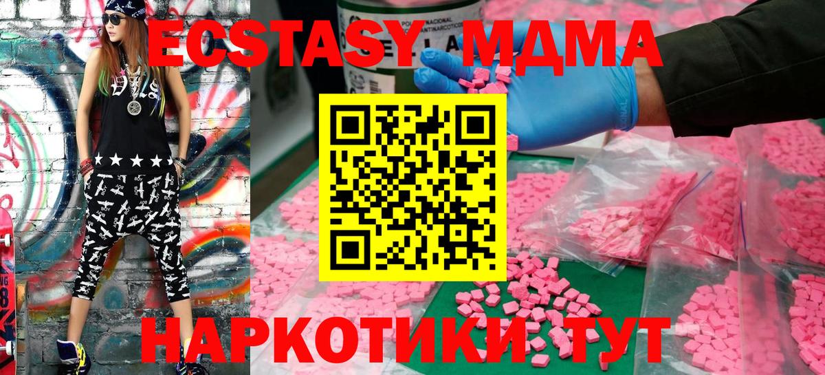 ЭКСТАЗИ VHQ  Вход с VPN  Лиски  Экстази  Ecstasy диски 
