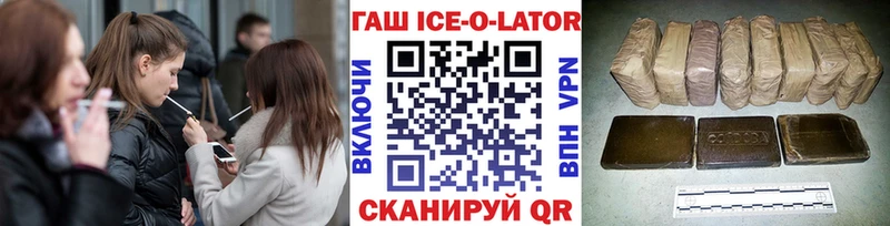 ГАШИШ Ice-O-Lator  Лиски 
