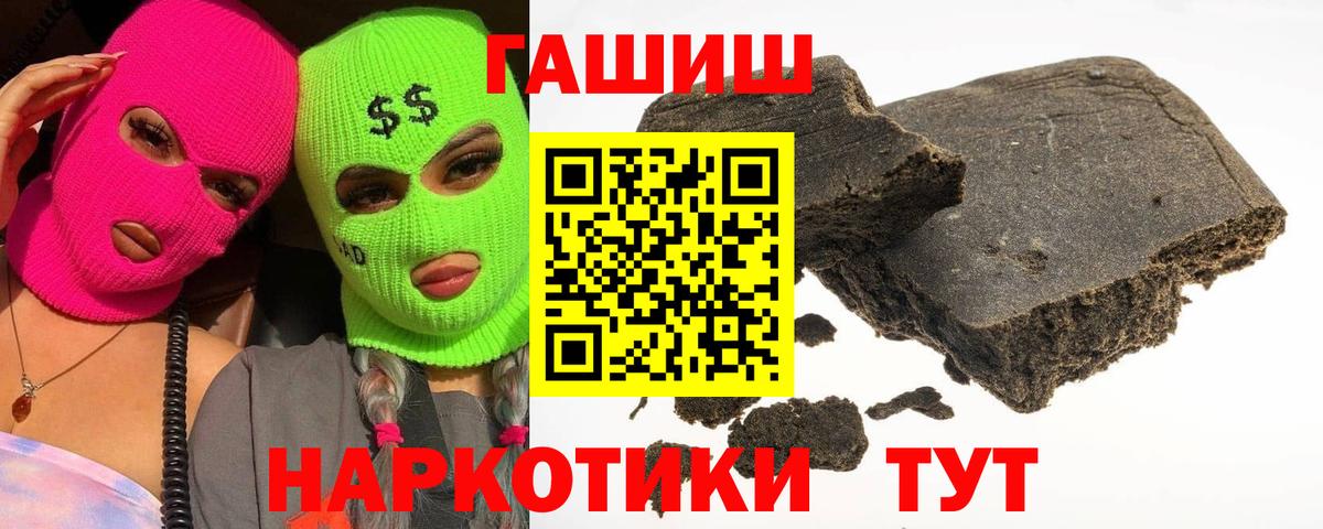 Гашиш hashish Лиски