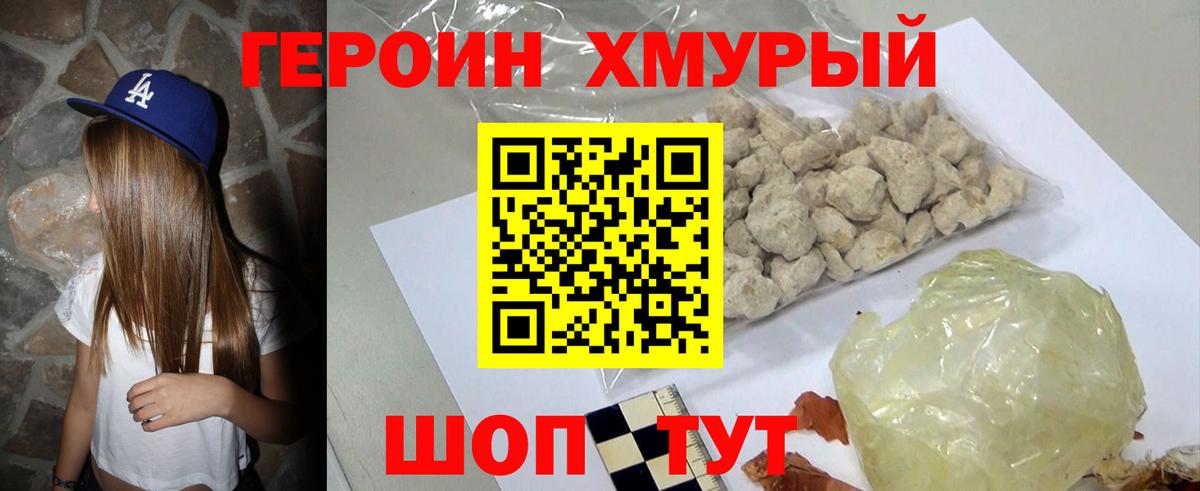 Героин афганец Лиски
