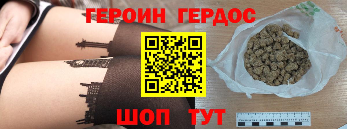 Лиски  Героин VHQ  Вход с VPN 