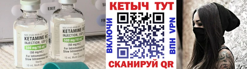 КЕТАМИН VHQ  Лиски 