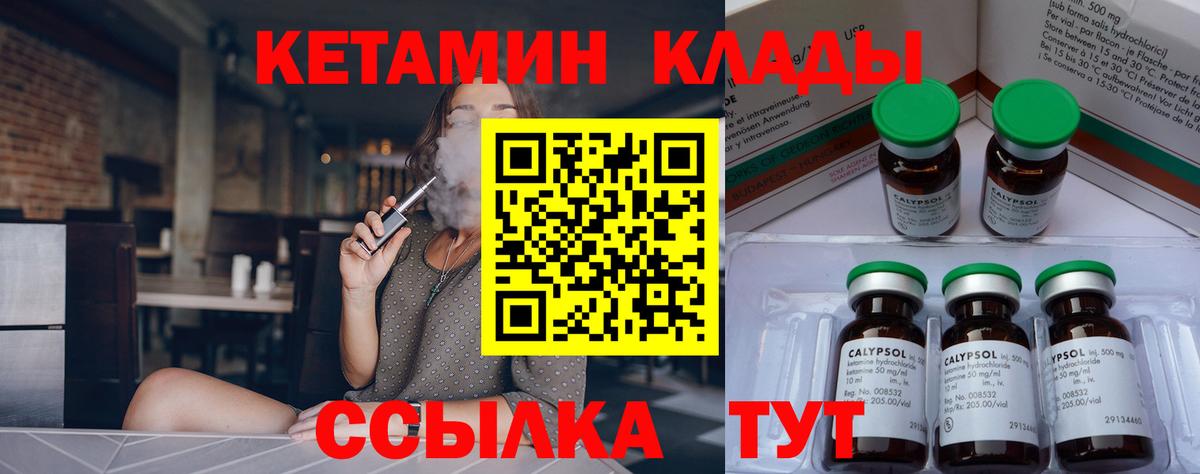 КЕТАМИН ketamine Лиски