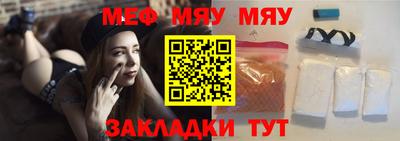 мефедрон мука Кингисепп