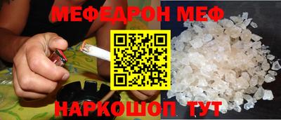 мефедрон мука Кингисепп