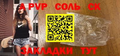 mdpv Кинель