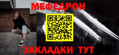 мефедрон мука Кингисепп