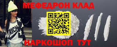 мефедрон мука Кингисепп