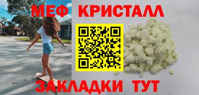 мефедрон мука Кингисепп