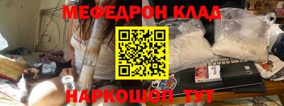 мефедрон мука Кингисепп