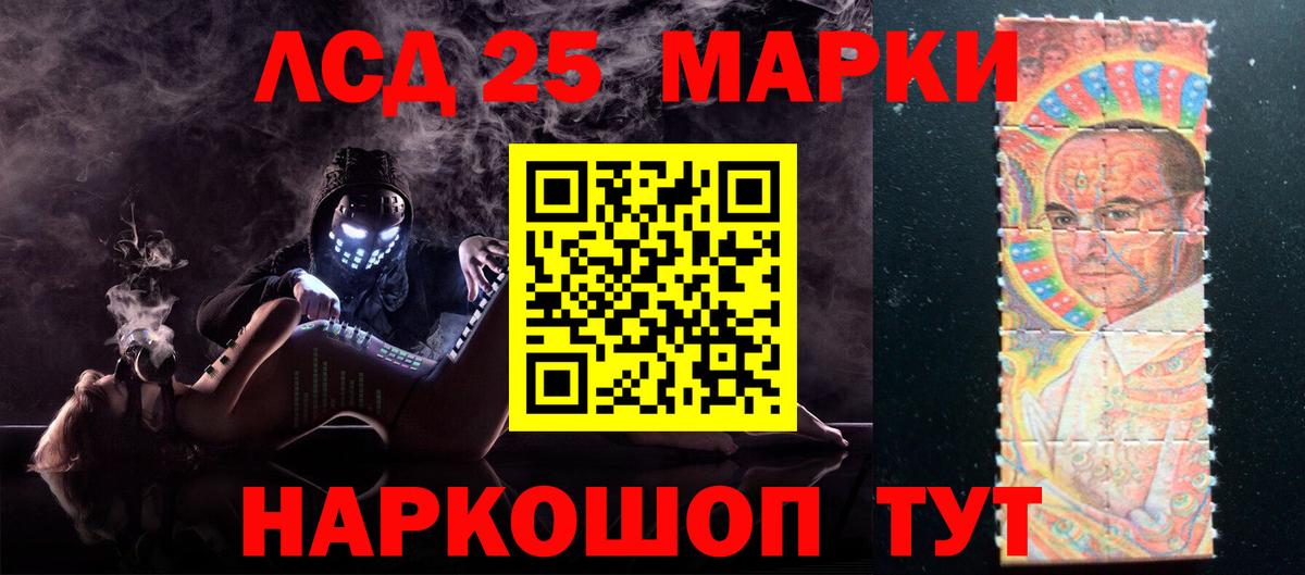 Лиски  ЛСД экстази кислота  ЛСД экстази ecstasy  LSD-25 экстази  Вход с VPN 