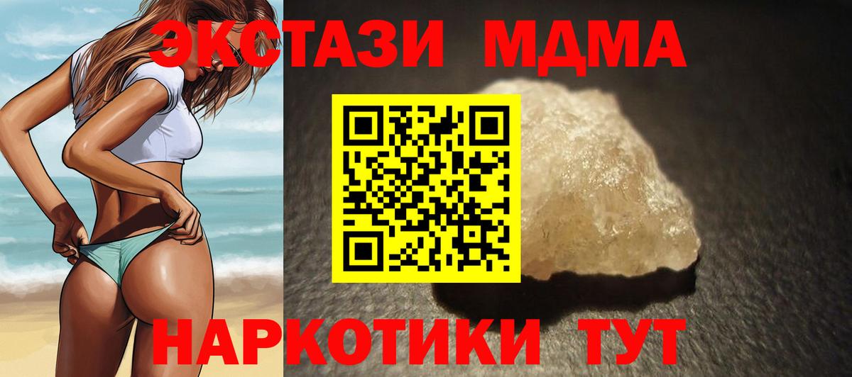MDMA молли  MDMA молли  МДМА  Вход с VPN  Лиски 
