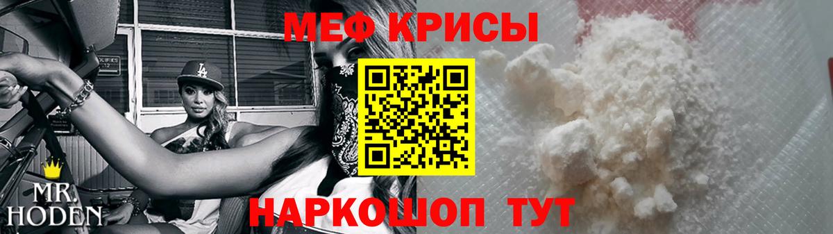 Мефедрон мука Лиски