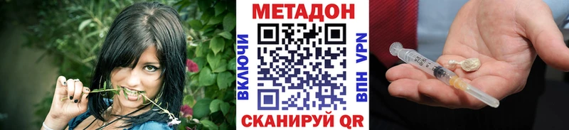 МЕТАДОН methadone  Лиски 