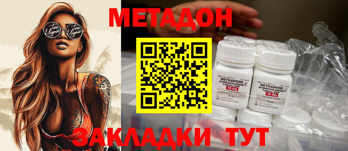 МЕТАДОН мёд  Вход с VPN  hydra зеркало  Лиски  Метадон methadone 
