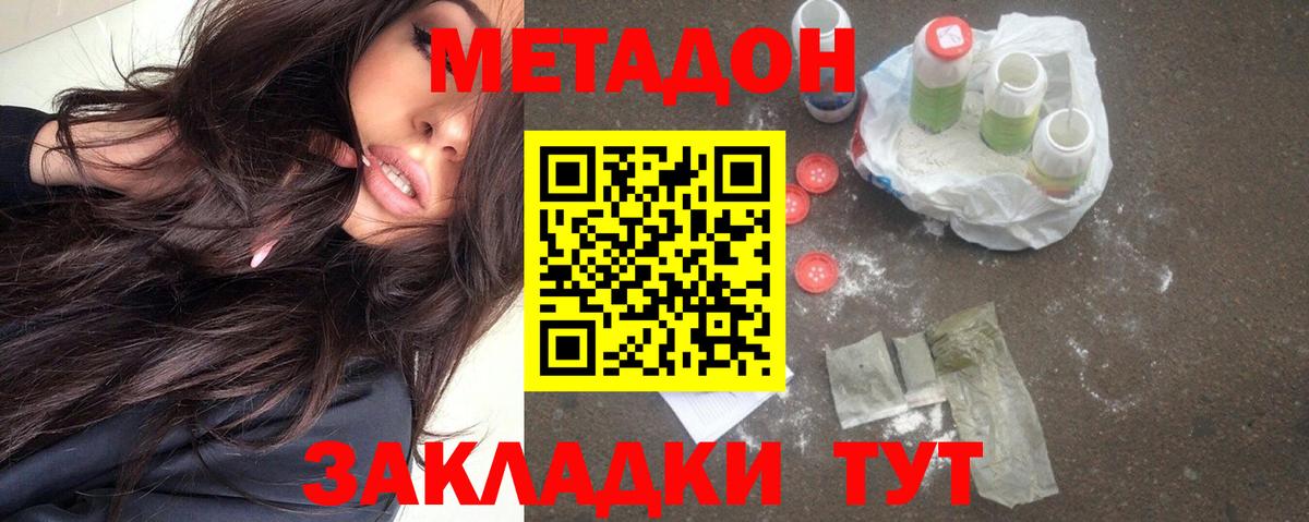 МЕТАДОН белоснежный Лиски
