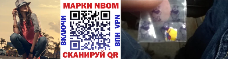 Марки NBOMe 1,5мг Лиски