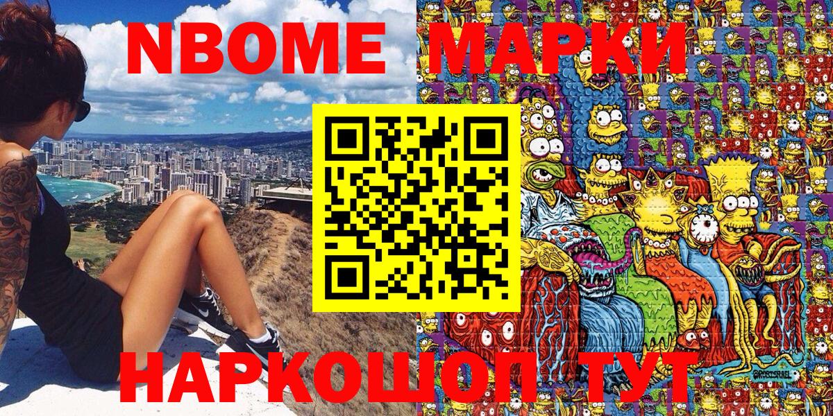 Лиски  Марки 25I-NBOMe  Вход с VPN  Марки 25I-NBOMe 1500мкг 