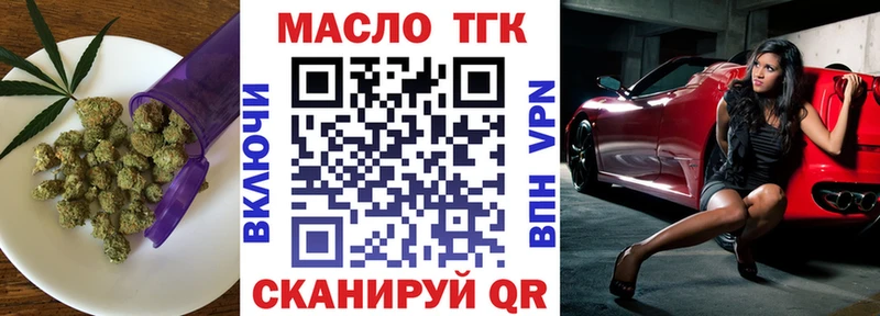 Дистиллят ТГК жижа  Лиски 