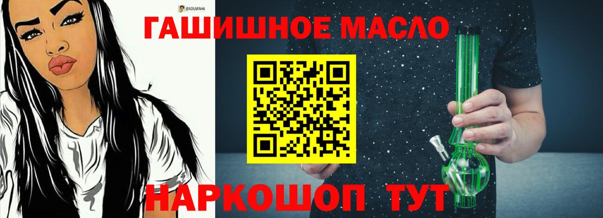 ТГК жижа Лиски